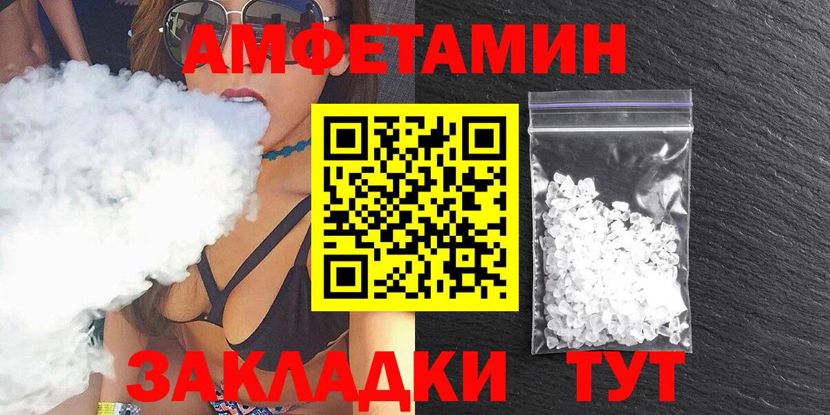 АМФ 97% Белорецк