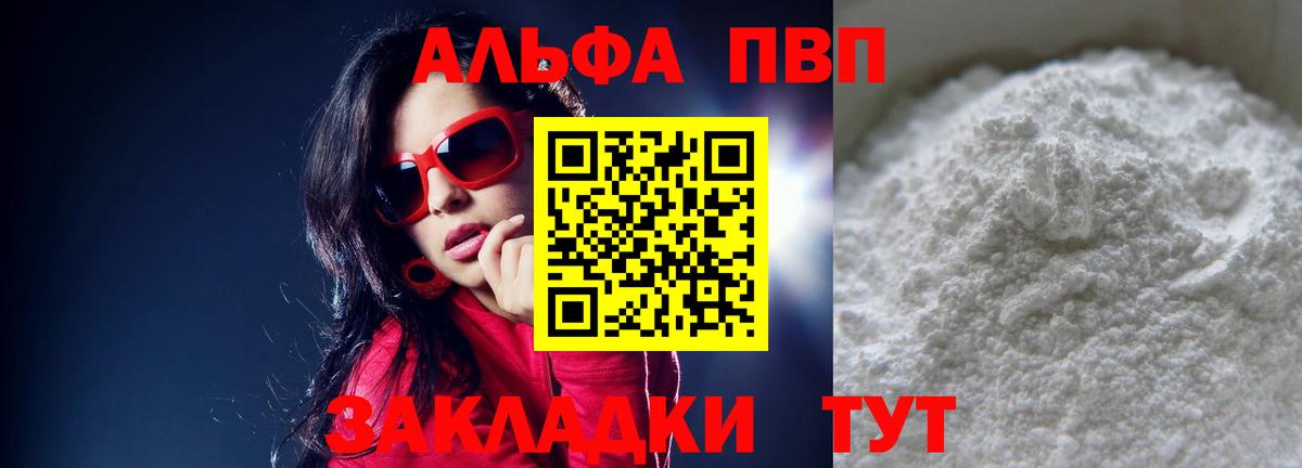 A PVP СК КРИС Белорецк