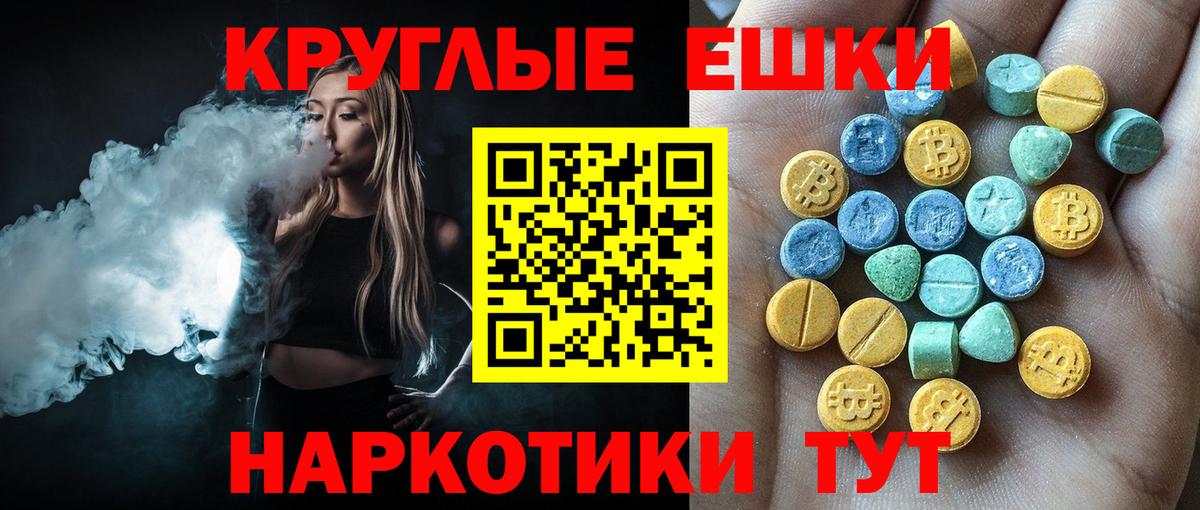 Ecstasy 250 мг Белорецк