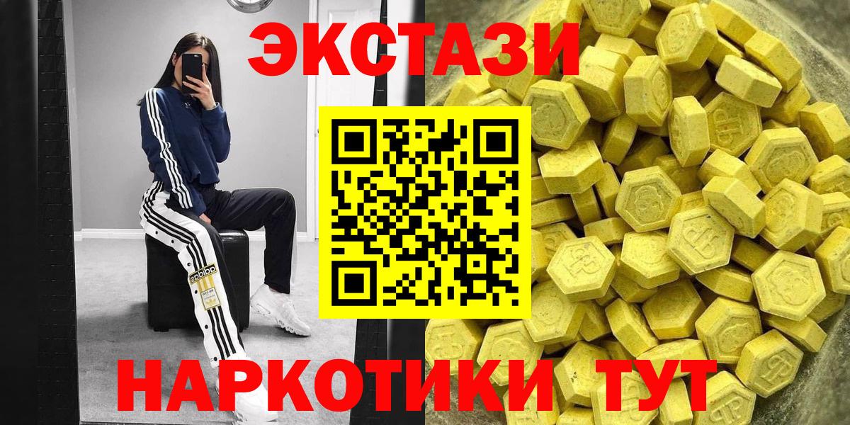 Белорецк  Экстази XTC  Вход с VPN  Ecstasy XTC 
