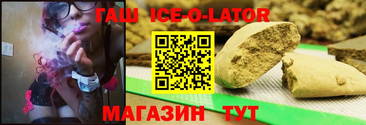 Белорецк  Гашиш  Вход с VPN  ГАШИШ 40% ТГК 