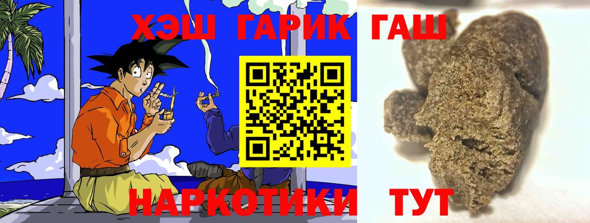 Гашиш Cannabis Белорецк
