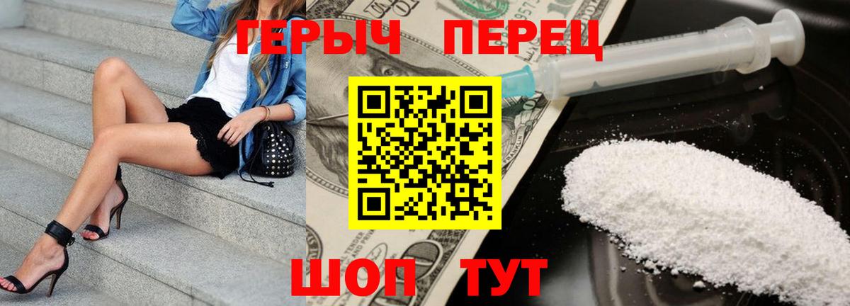 Героин афганец Белорецк