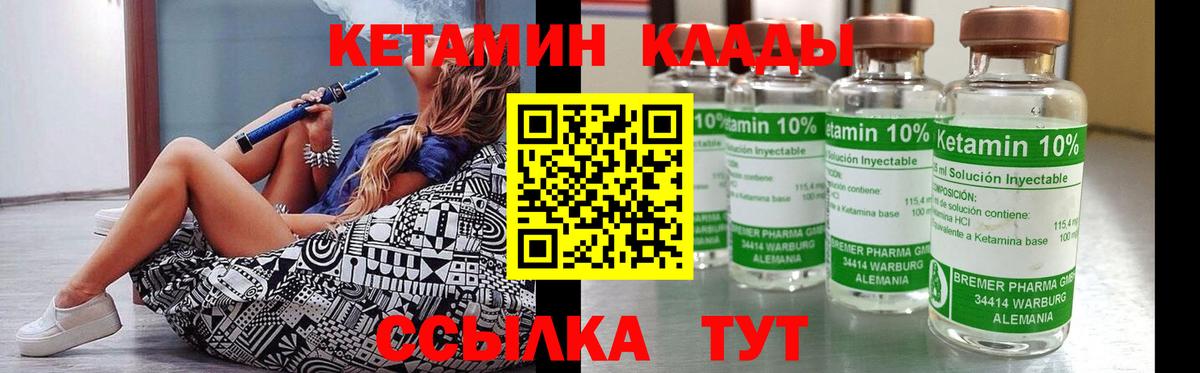МЕГА сайт  Вход с VPN  Белорецк  Кетамин VHQ  Кетамин ketamine 