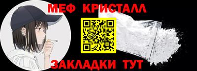 мяу мяу кристалл Старая Купавна