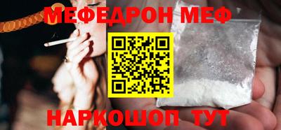 мяу мяу кристалл Старая Купавна