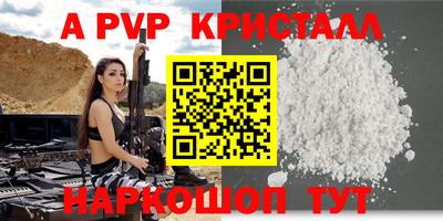a pvp Среднеуральск