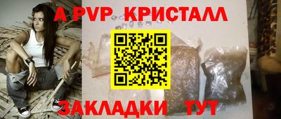 мяу мяу кристалл Старая Купавна