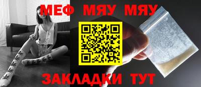 мяу мяу кристалл Старая Купавна