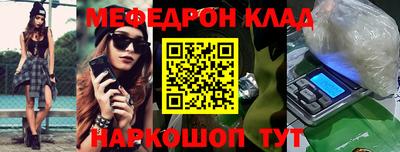 мяу мяу кристалл Старая Купавна