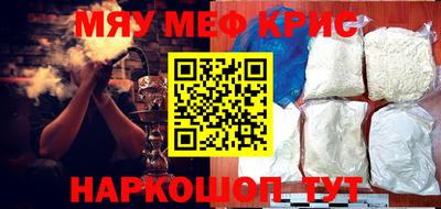 мяу мяу кристалл Старая Купавна