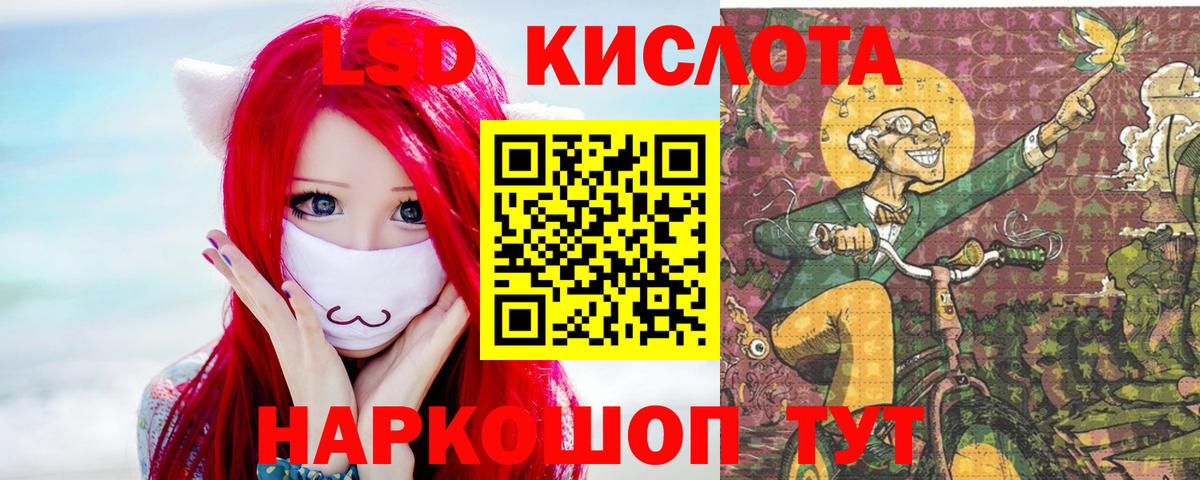 LSD-25 экстази  LSD-25 экстази кислота  Белорецк  Вход с VPN  ЛСД экстази кислота 