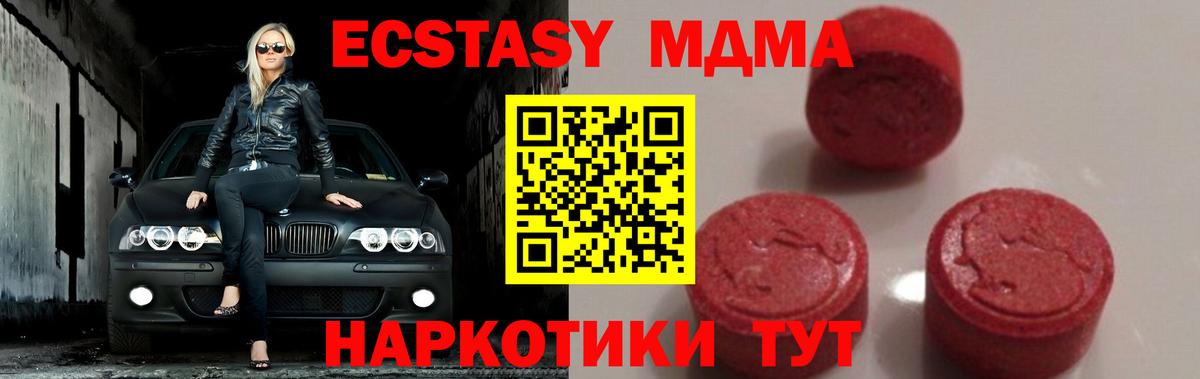 МДМА кристаллы Белорецк