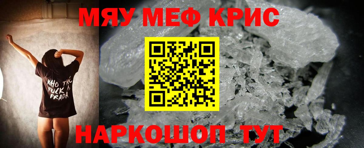 Меф мука  МЕФ VHQ  МЕФ  Вход с VPN  Белорецк 