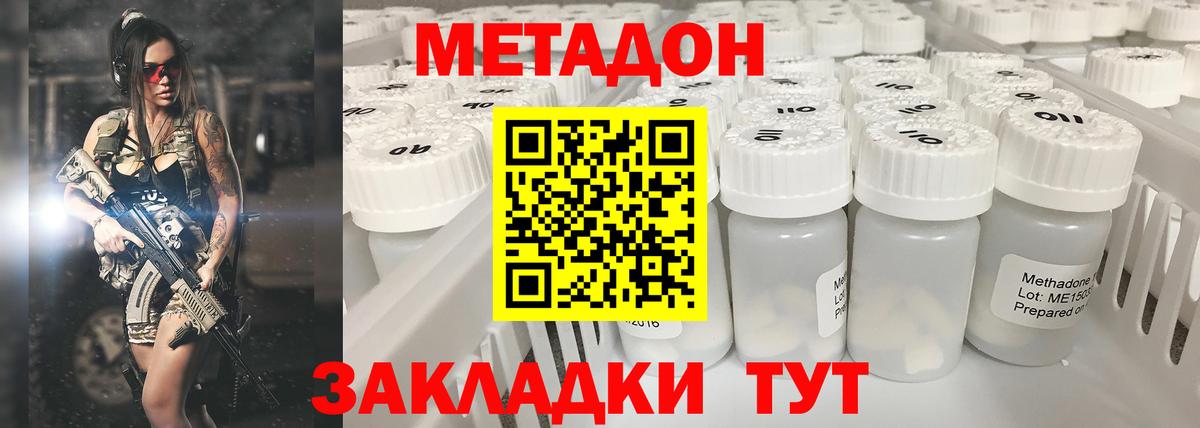МЕТАДОН мёд  Вход с VPN  Белорецк  МЕТАДОН белоснежный 