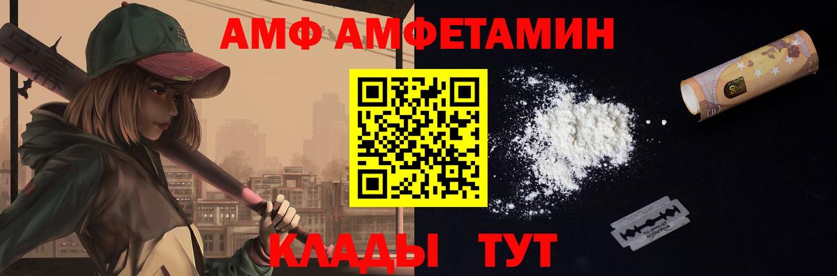 Первитин Methamphetamine Белорецк