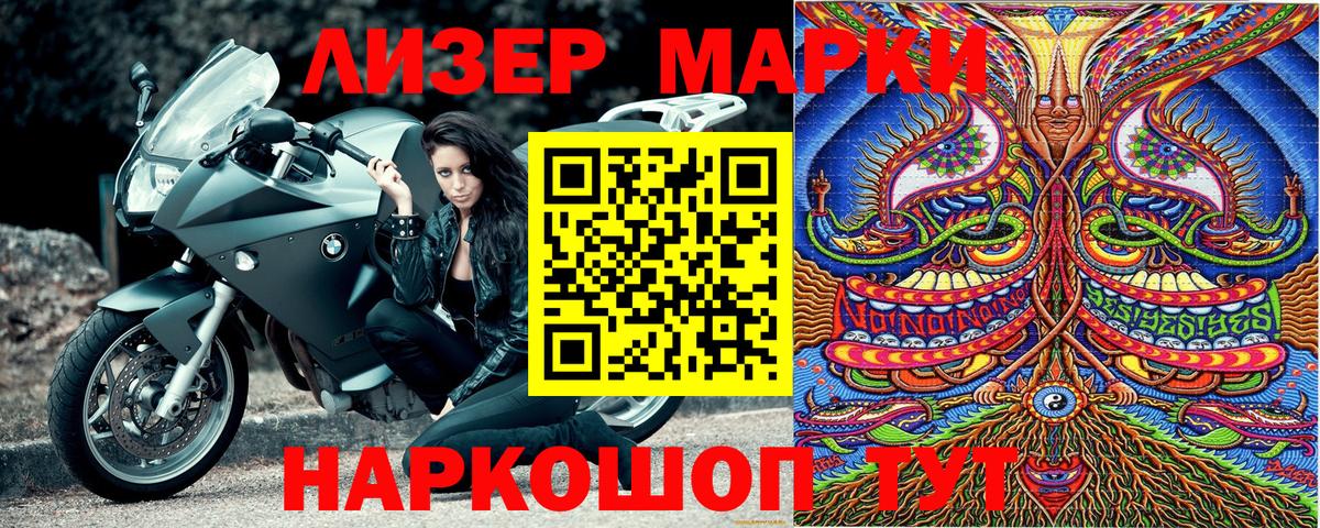 Марки NBOMe 1,8мг  Вход с VPN  Белорецк  купить   Марки NBOMe 1,8мг 