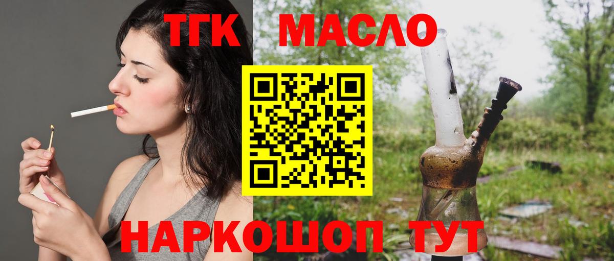 Белорецк  ТГК жижа  Вход с VPN 